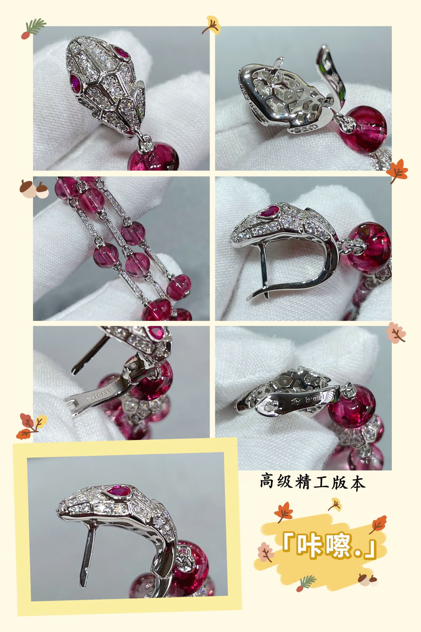 B*l*ai Snake Tassel Earrings