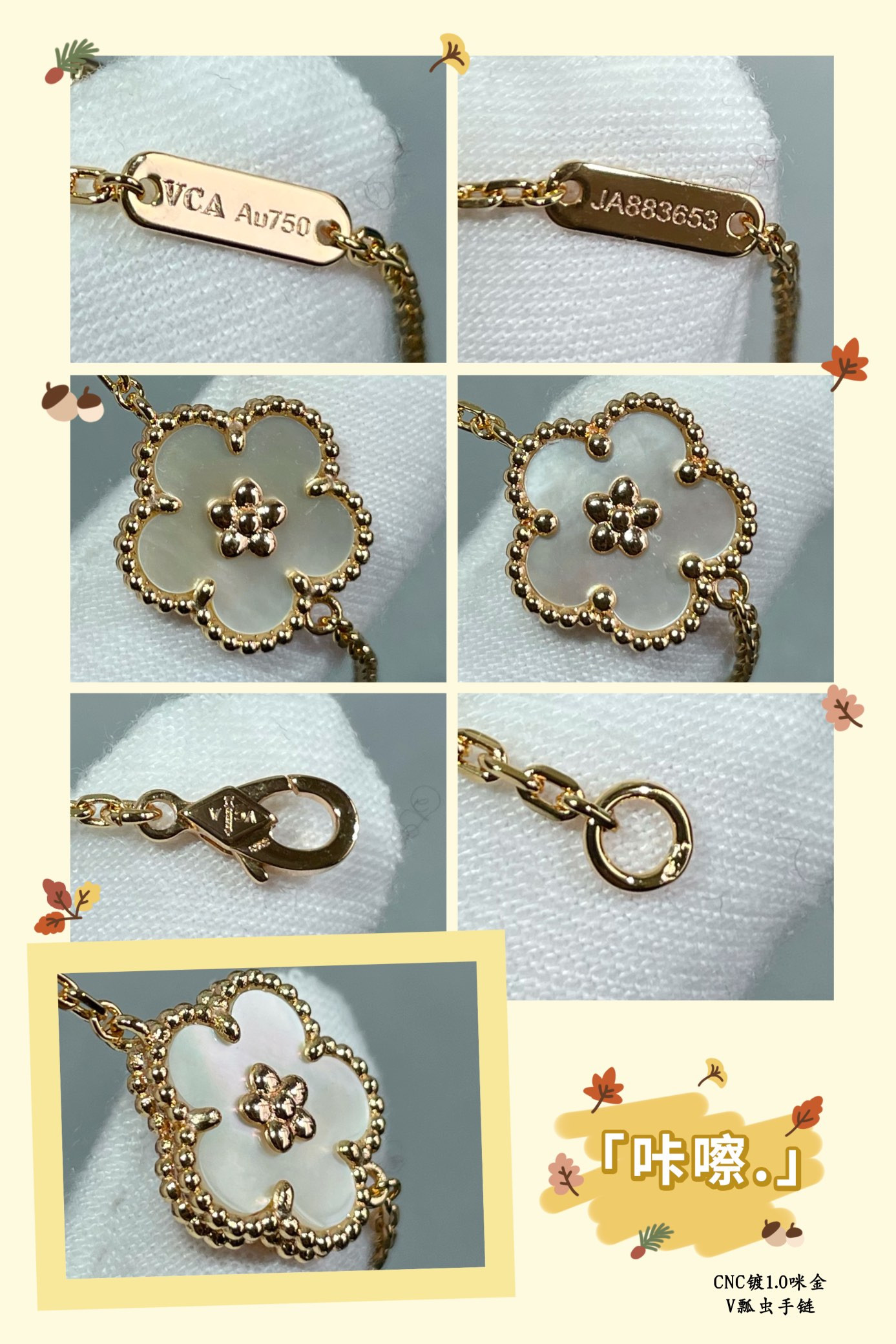 V*N CL*F & Arpels plum blossom bracelet